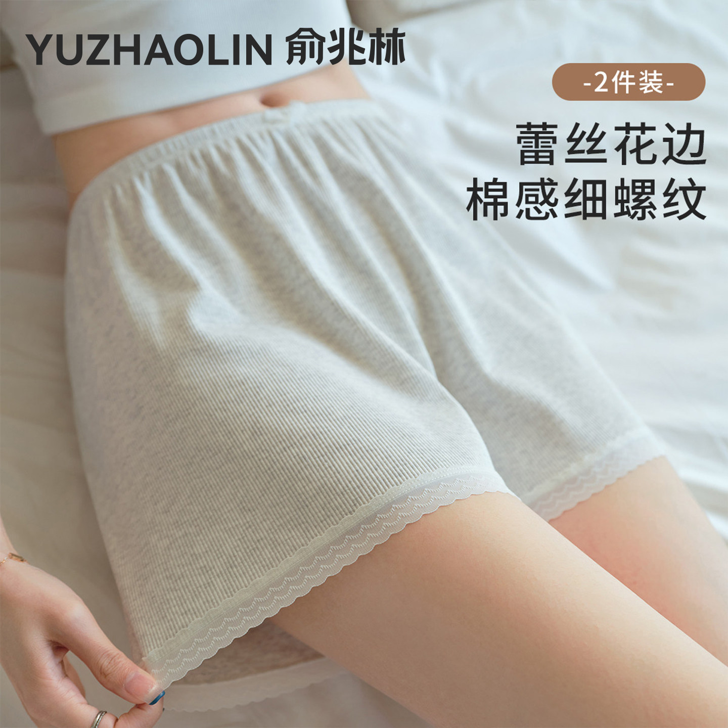 安全裤女防走光夏新款纯色棉感螺纹蕾丝花边宽松薄款居家打底短裤
