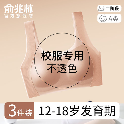 少女内衣学生初中女童背心发育期