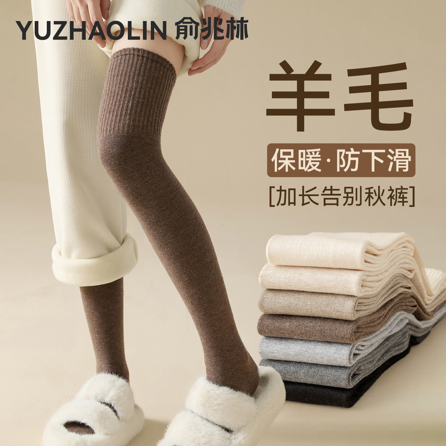 羊毛袜子女过膝袜秋冬季加厚保暖长筒袜防滑护膝长袜加绒大腿袜,女士内衣/男士内衣/家居服,长筒袜,淘宝优惠券,粉丝福利购,淘宝优惠卷