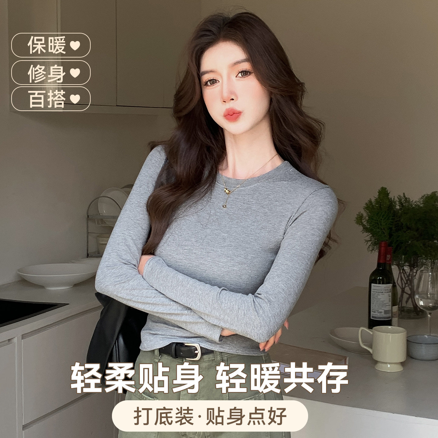 圆领灰色正肩打底衫女2025新款秋冬季内搭修身百搭高级感长袖上衣