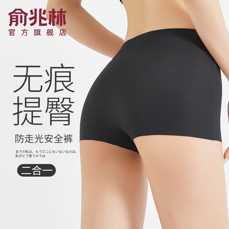 安全裤女士防走光短款冰丝无痕收腹提臀平角内裤二合一黑色打底裤