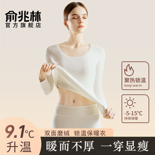 女套装 保暖内衣女款 秋衣秋裤 加绒德发热美肤内穿打底衫 无痕薄款