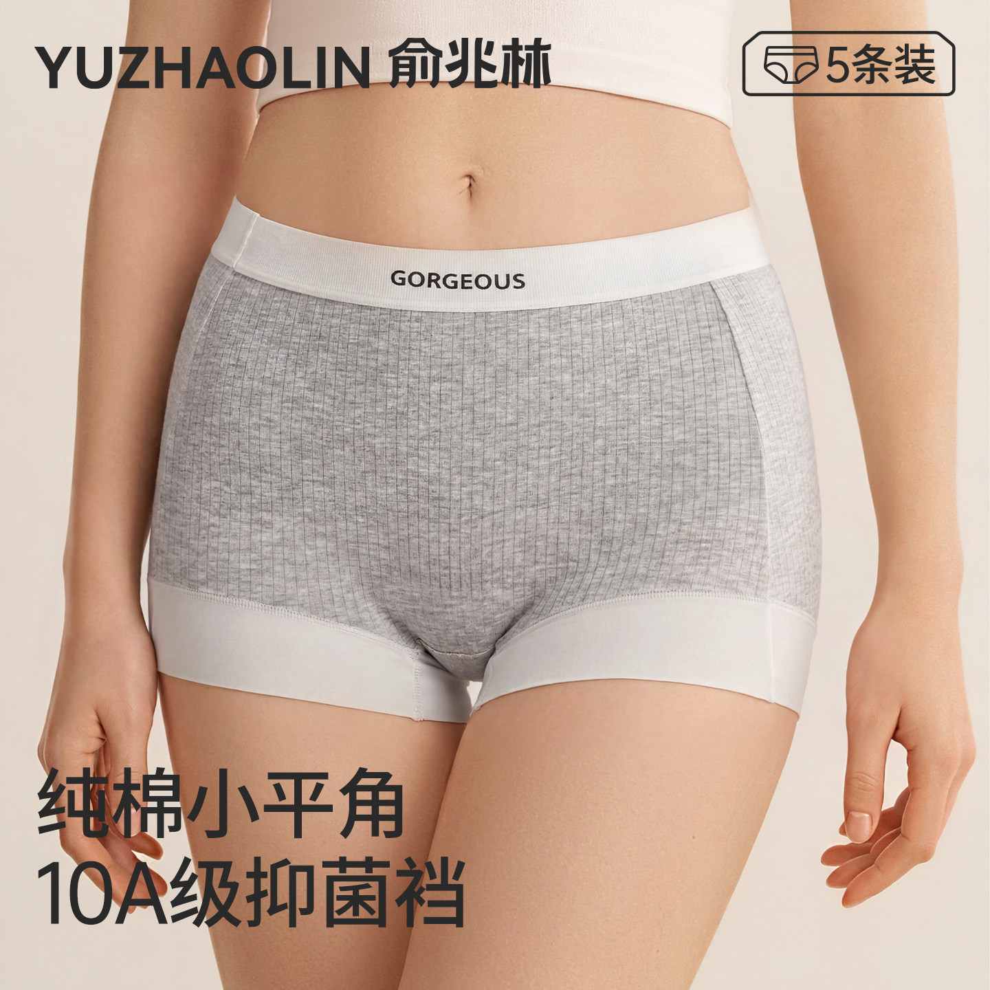 内裤女士纯棉7a级全棉抗菌裆无痕运动女生大码四角包臀平角短裤,女士内衣/男士内衣/家居服,女三角裤,淘宝优惠券,粉丝福利购,淘宝优惠卷