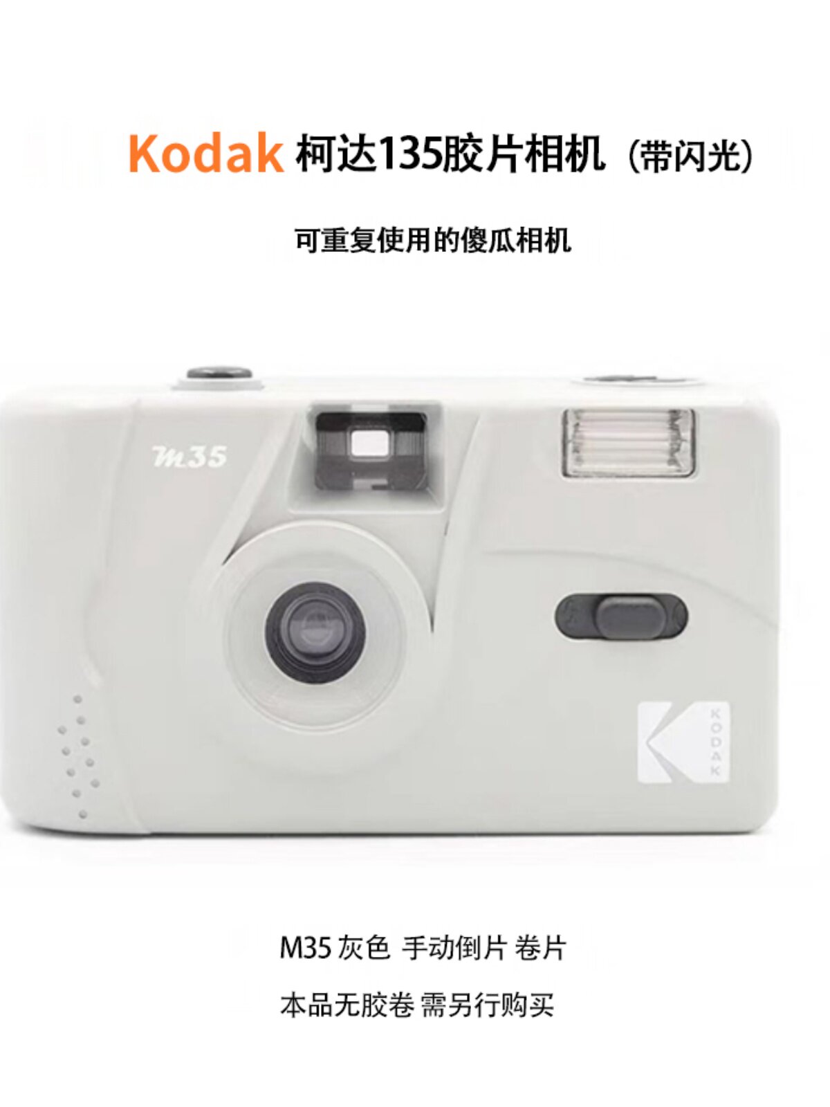 KODAK M35 일회용 이미징 카메라 필름 카메라 KODAK M35 포인트 앤 슛 필름 카메라 재사용 가능