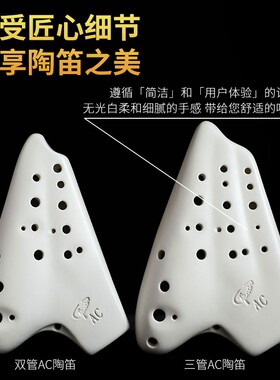 三管陶笛ac双管复管ocarina专业