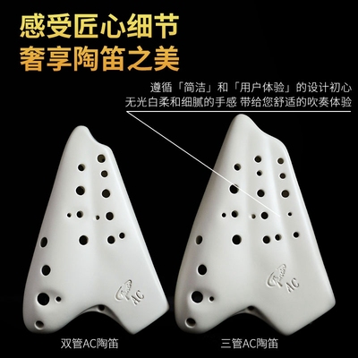 三管陶笛ac双管复管ocarina专业
