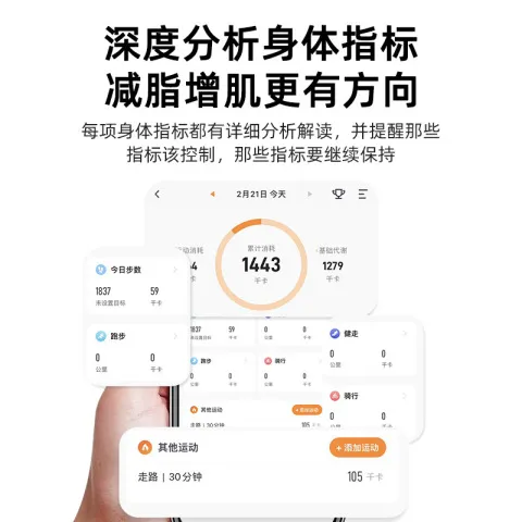 电子称一件体重秤体脂秤智能途一人体秤蓝牙耐用家用精准