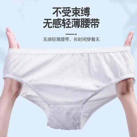 购零女购内裤孕妇出差旅行一次性棉免洗独立包装女士产后