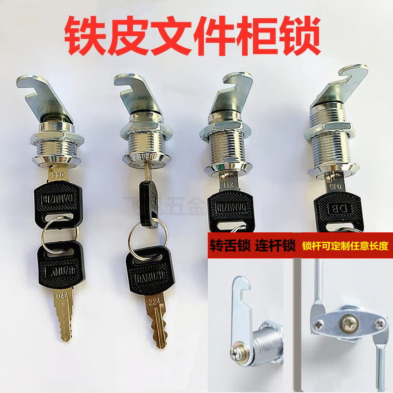 铁皮柜门锁文件柜锁更衣柜锁芯办公室柜子锁档案柜抽屉锁正芯锁