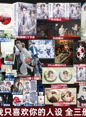 【稚楚小说全6册】我只喜欢你的人设1+2+3+ 营业悖论12+悬日 稚楚全集套装青春文学言情畅销实体书新书 磨铁图书正版书籍包邮