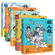 微博连载动漫幽默爆笑校园五湖四海 全套5册 非人哉漫画书12345正版 磨铁图书正版 全套全集白茶幽灵使徒子 书籍 一汪空气 漫画书