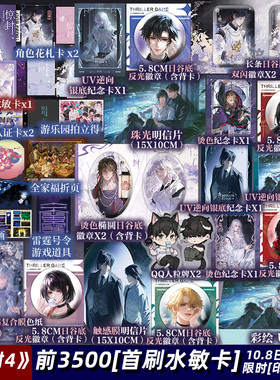 【前3500首刷特典 10.8日24点前均含印特签】惊封4全2册 我在惊悚游戏里封神 壶鱼辣椒 无限流青春文学小说畅销实体书磨铁图书正版