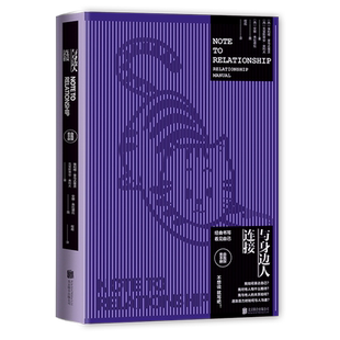 与身边人连接 克里斯蒂安奥利夫 埃利娅里乌达维茨 青少年向内心探寻的个人成长手册跟自己聊聊 畅销心理学书籍 磨铁图书正版书籍