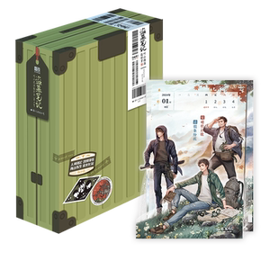 【官方周历】盗墓笔记 听山闻海赴新岁 纪时册 南派三叔原著IP正版授权纪时书 磨铁图书籍 另小说全套16册沙海深渊重启十年藏海花