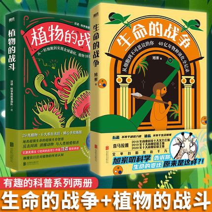 少儿科普读物磨铁图书