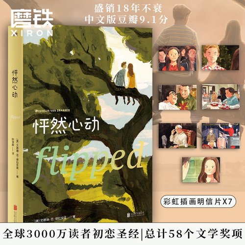 附赠7张彩虹插画明信片磨铁