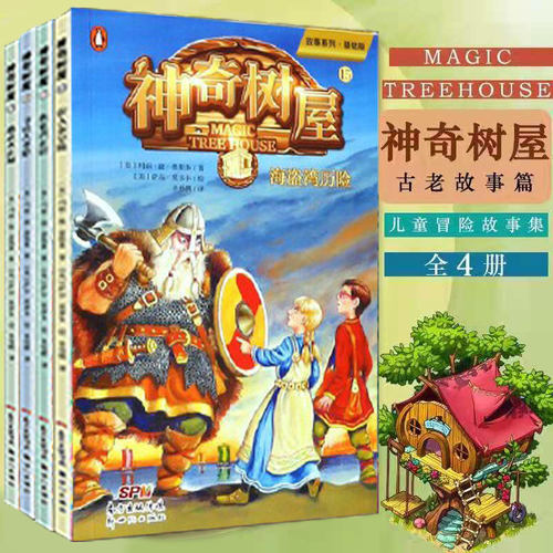 古老故事篇（13-16册）