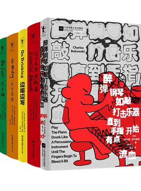 布考斯基作品合集5册套装任选
