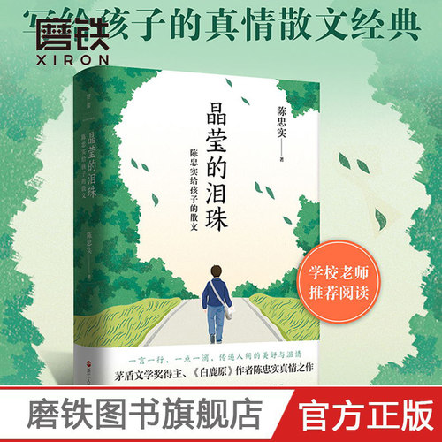 晶莹的泪珠阅读写作范文参考