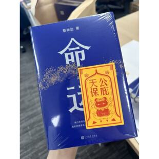 【手机背卡版】命运 蔡崇达讲述潮汕人家 人民文学FX