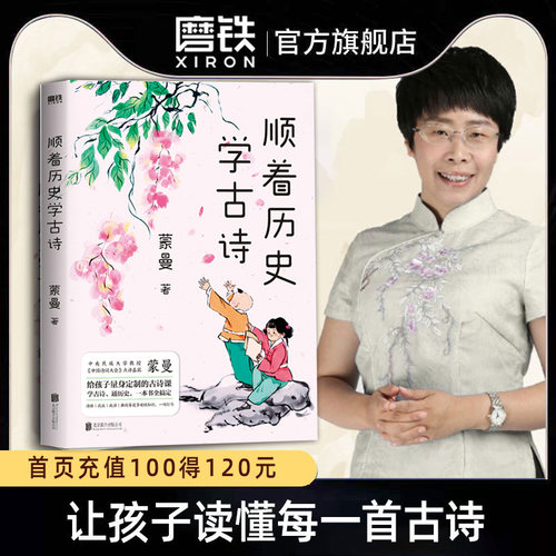 顺着历史学古诗中国大会评委磨铁
