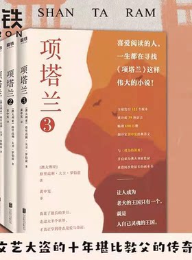 【全3册套装任选】项塔兰
