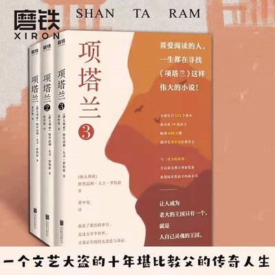 【全3册套装任选】项塔兰