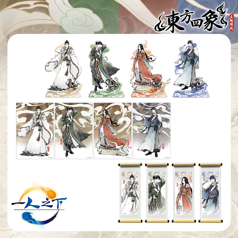 【官方正版周边】一人之下 东方四象系列角色色纸立牌冰箱贴 冯宝宝王也张楚岚诸葛青动画官方正版国漫 磨铁图书