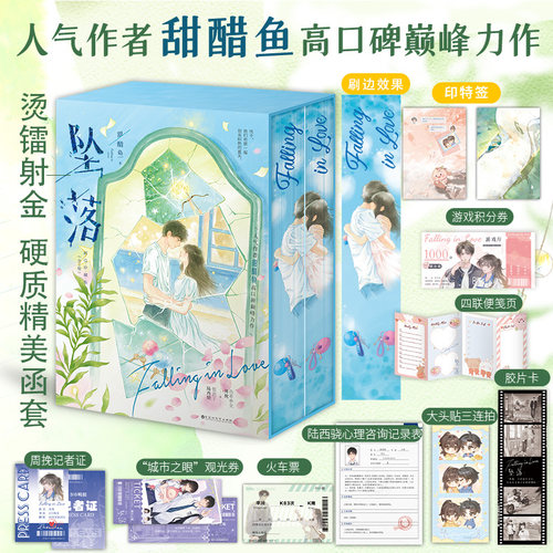 坠落完结篇白马时光图书