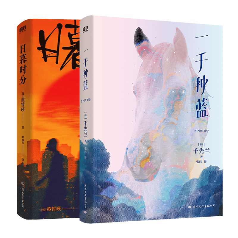 日暮时分磨铁官方正版书籍