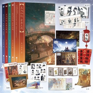 作者关心则乱新作 吴磊赵露思主演电视剧 磨铁图书 全4册 正版 知否知否应是绿肥红瘦 星汉灿烂幸甚至哉1234 原著小说 星汉灿烂