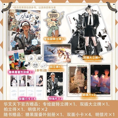 【亲签版/印签绘可选】小王子 1+2关旭X安岷一 腾讯动漫人气作品随书附赠横行霸道的校霸关旭 不可一世的优等生安岷 华文FX