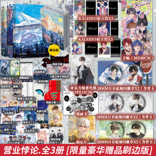 【刷边版可选】营业悖论2完结篇全2册 小说稚楚我只喜欢你的人设新青春文学言情实体书磨铁图书正版可爱过敏原作者娱乐圈青春文学