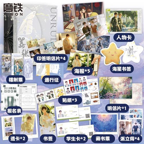 嚣张.全2册磨铁官方正版书籍