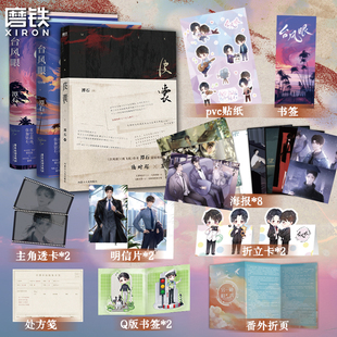 【全3册 】皮囊+台风眼12完结篇套装 潭石继纸飞机 追尾 青春期乌龙事件新青春文学小说实体书 磨铁图书 正版书籍