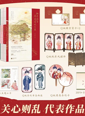 【2024新版】知否知否应是绿肥红瘦 小说原著 1-6册 全套全集  关心则乱著 赵丽颖冯绍峰主演 磨铁图书 正版言情畅销实体书籍古言