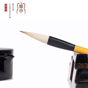 周文毛笔兼毫羊兼毫书法专业级狼毫羊毫初学者楷行书篆隶草书初学