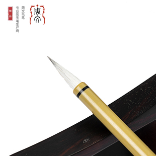 周文毛笔 特制小白云 白云毛笔国画工笔画染色笔初学者入门毛笔