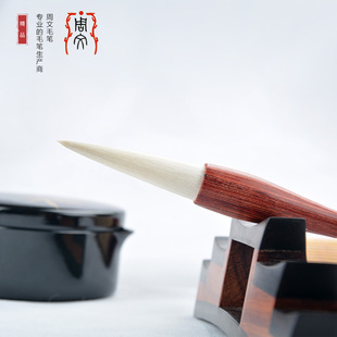 周文毛笔 立道 笔杆凤眼竹相红檀 适用于二王行草 写意花卉