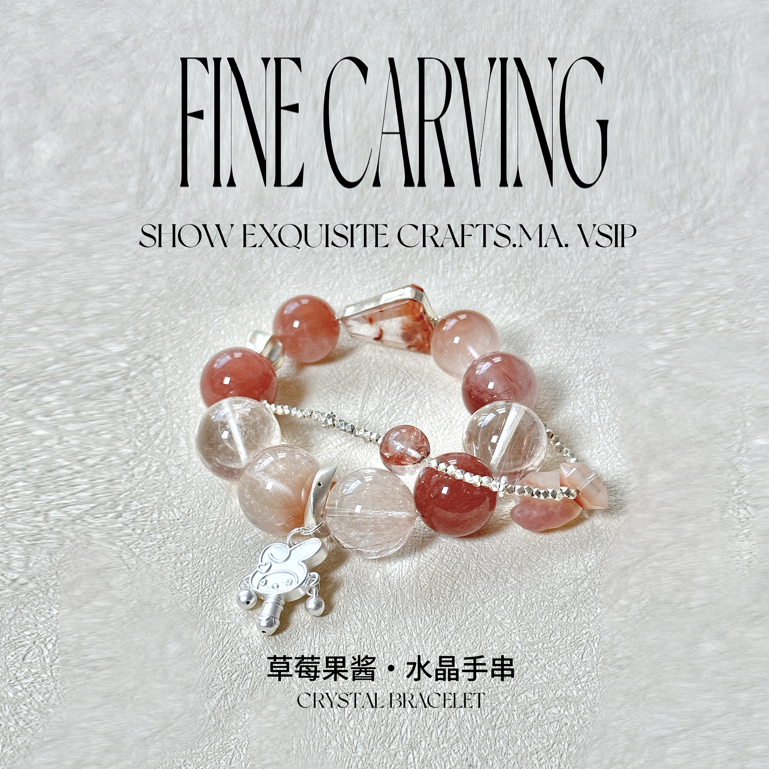 ｛草莓果酱·兔毛手串｝原创设计天然卷毛粉兔毛手串碎银子半链