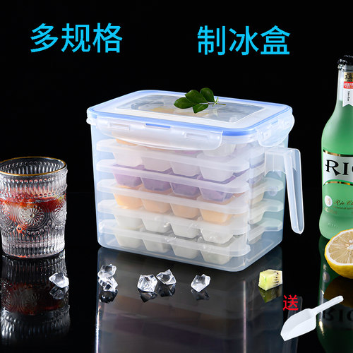 食品大中小号实心器配保鲜盒冰格