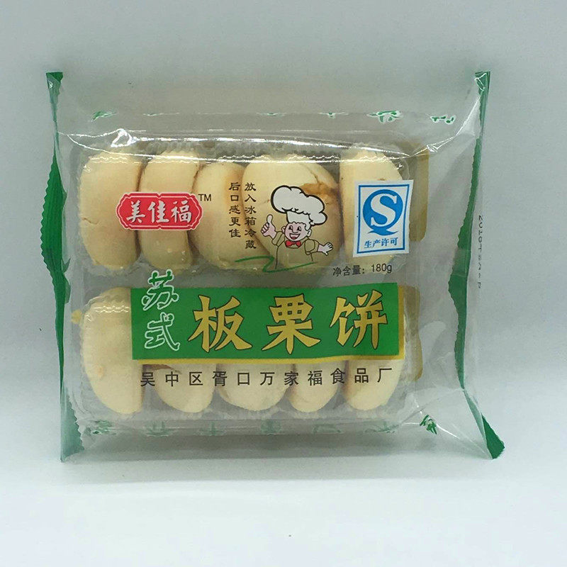 包邮美佳福牌苏式绿豆饼840g苏式板栗饼抹茶饼红豆饼加班早餐点心