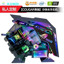 i7 8700k/9900K/Z390/3090/3080吃鸡游戏分体水冷电脑主机