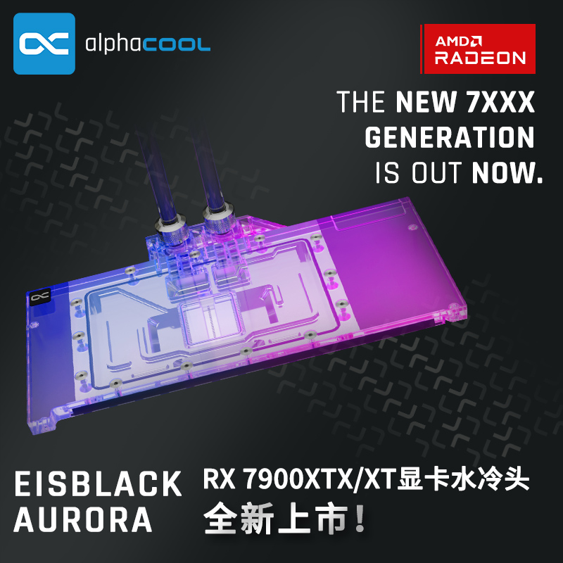 分体水冷7900显卡7900华擎太极