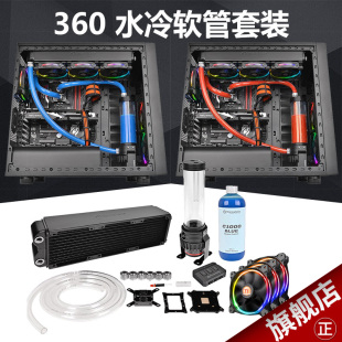 CPU水冷散热 水冷套装 RGB软管厚排360分体式