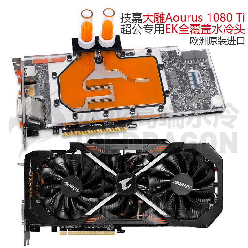技嘉大雕非公1080ti专用ek-fc1080 gtx ti aorus显卡全覆盖水冷头