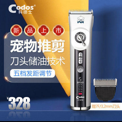 狗狗剃毛器宠物剃毛科德士电推子