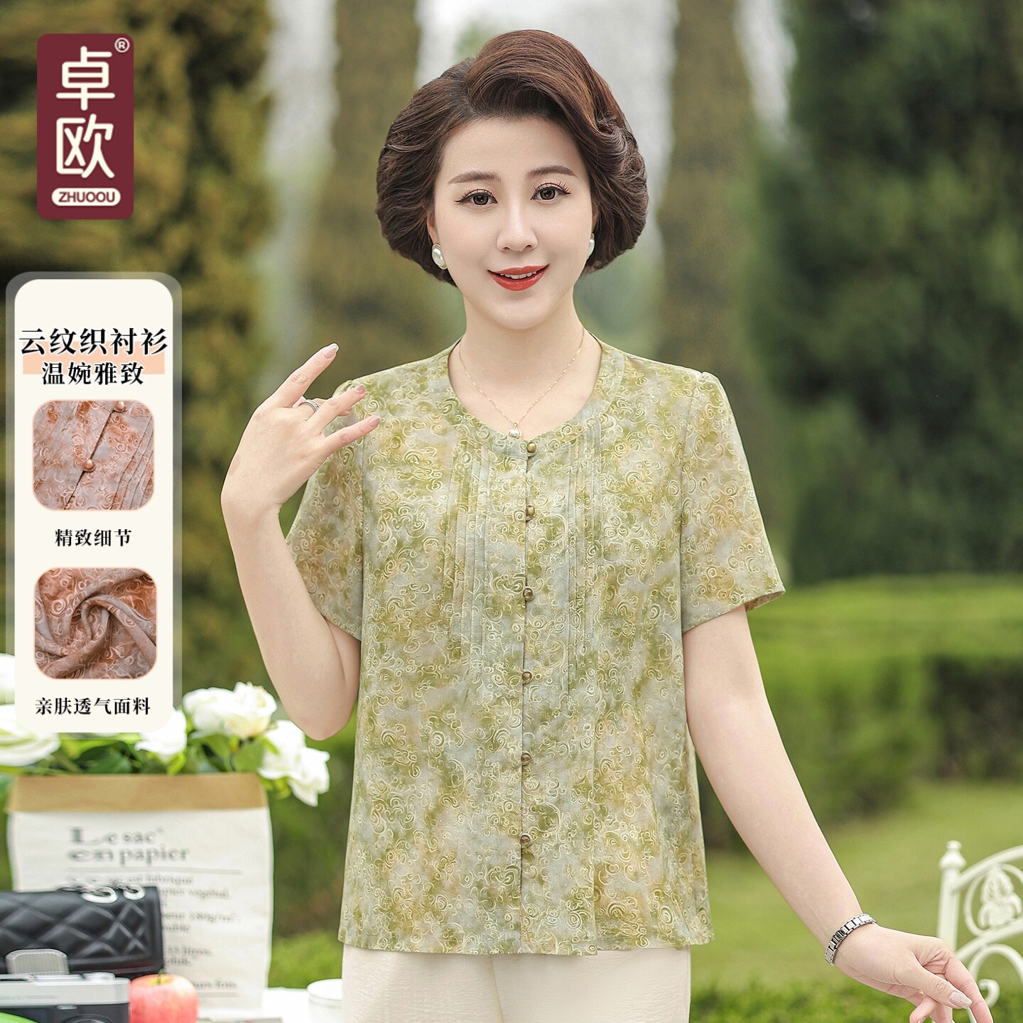 卓欧中老年印花透气大码短袖衬衫图片