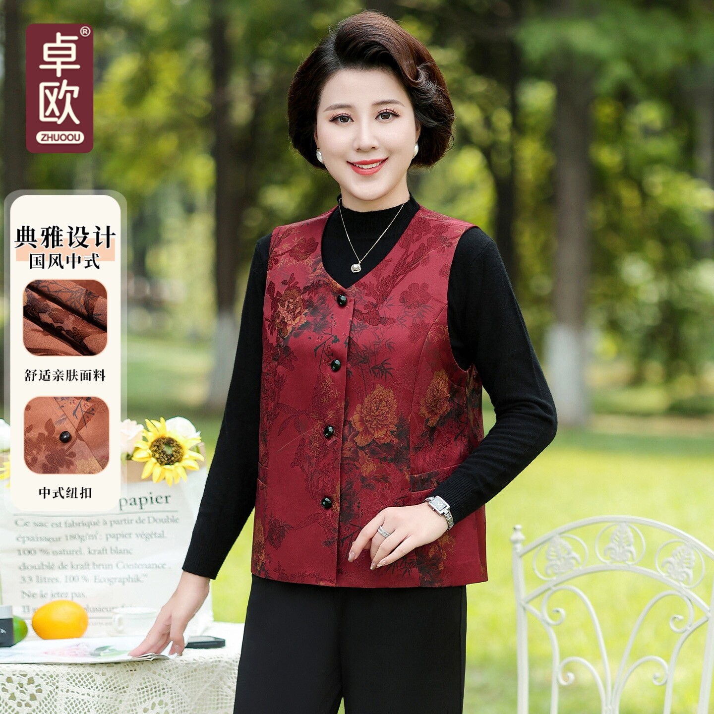 卓欧中老年春秋新款马甲大码图片