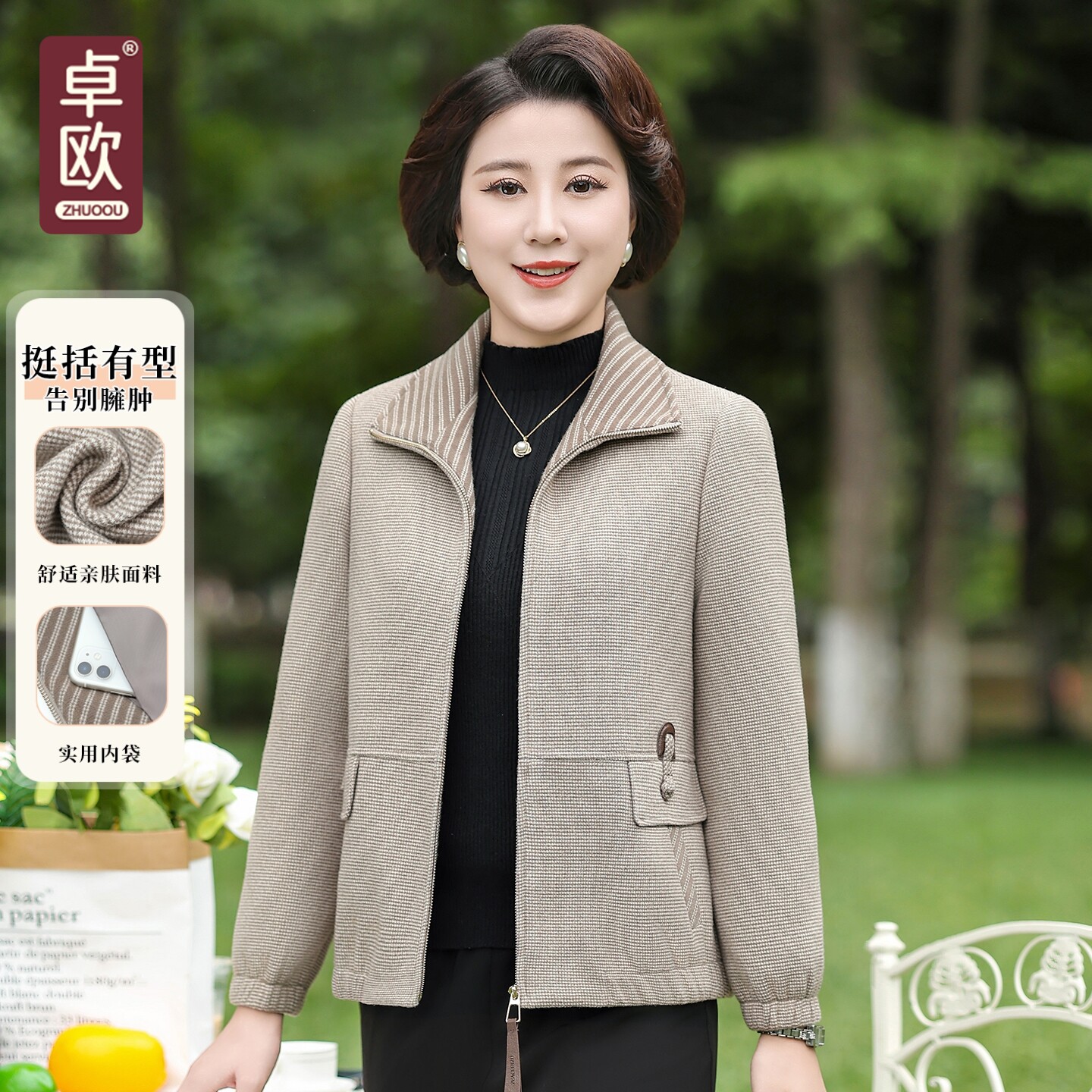 卓欧中老年时尚妈妈装翻领短外套图片
